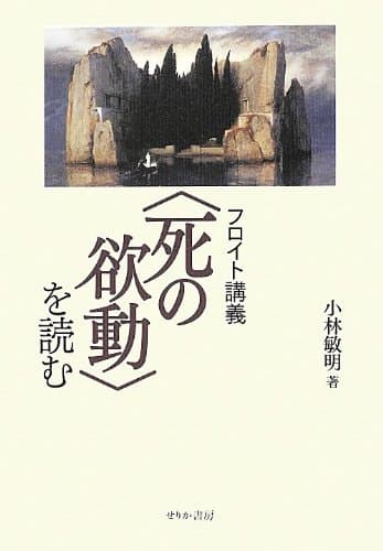 Furoito kogi shi no yokudo o yomu.