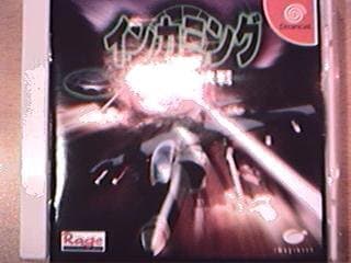 Incoming Ginrui Saishuu Kessen [Japan Import]