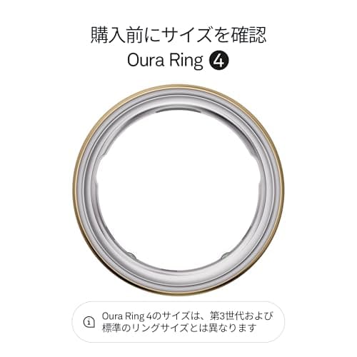 Oura Ring 第4世代 スマートリング – ゴールド – サイズ14 |iPhone/Android対応 |まずはサイズ確認:専用サイズキット対応|睡眠・心拍・フィットネスを計測|最長8日間バッテリー持続