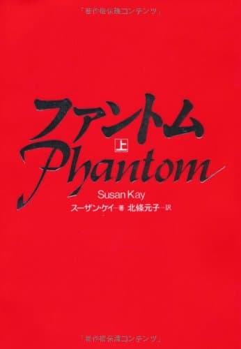 Phantom [Japanese Edition] (Volume # 1)
