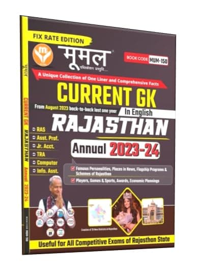 MOOMAL CURRENT GK RAJASTHAN IN ENGLISH ANNUAL 2023-24 | USEFUL FOR ALL COMPETITIVE EXAMS OF RAJASTHAN STATE | Paperback – 7 August 2023
