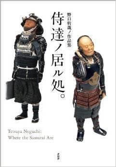 Tetsuya Noguchi Works Samurai Tachi no Iru Tokoro (Where the Samurai Are) Photo Art Book