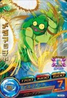 Dragon Ball Heroes / 6th / H6-24 Medamatcha Evil Comet R