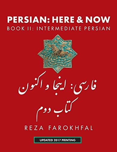 Persian: Here and Now Book II, Intermediate Persian (Persian Edition)