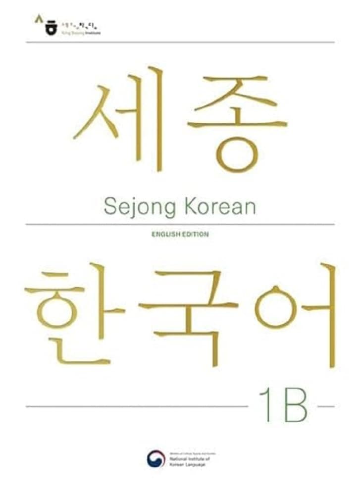 Sejong Korean Student Book 1B - English Edition: Free MP3 Download