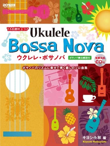Ukurere bosanoba : Tabufutsuki sukoa.