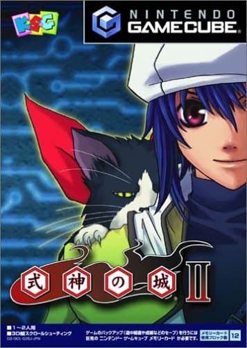 The Castle of Shikigami II / Shikigami No Shiro II [Japan Import]