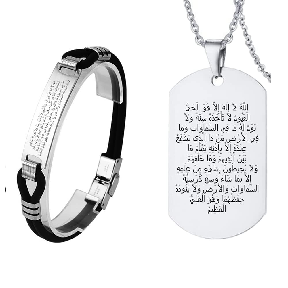 Allah Ayatul Kursi Necklace Stainless Steel Islamic Arabic Quran Calligraphy God Protection Pendant Chain Muslim Amulets Jewelry for Men Women