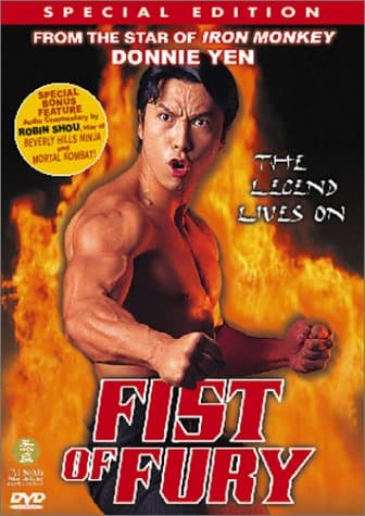 Fist of Fury [DVD]