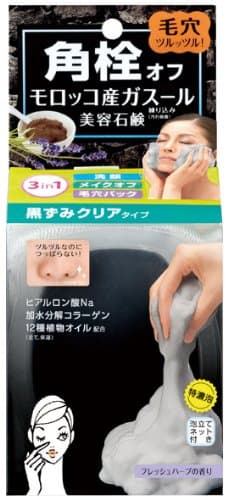 TSURURI Black Head Removal Ghassoul Face Wash, 0.32 Pound