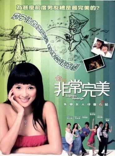 Sophie's Revenge DVD (Region 3) (NTSC) Ziyi Zhang