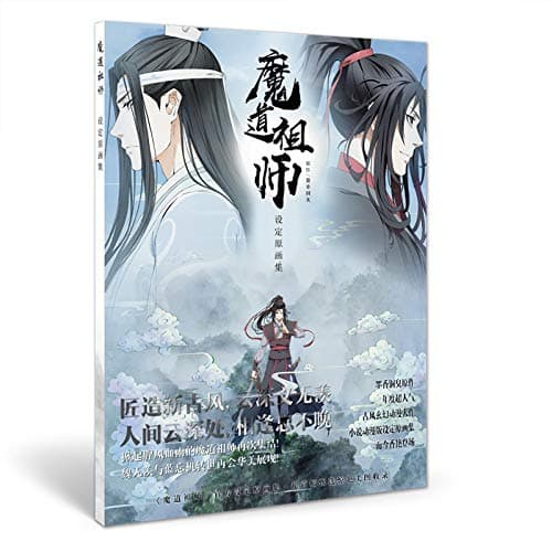 | Bookmark | Anime Mo Dao Zu Shi Chinese Ancient Painting Collection Drawing Book Comic Painting Book Animation Around | by HERIUS