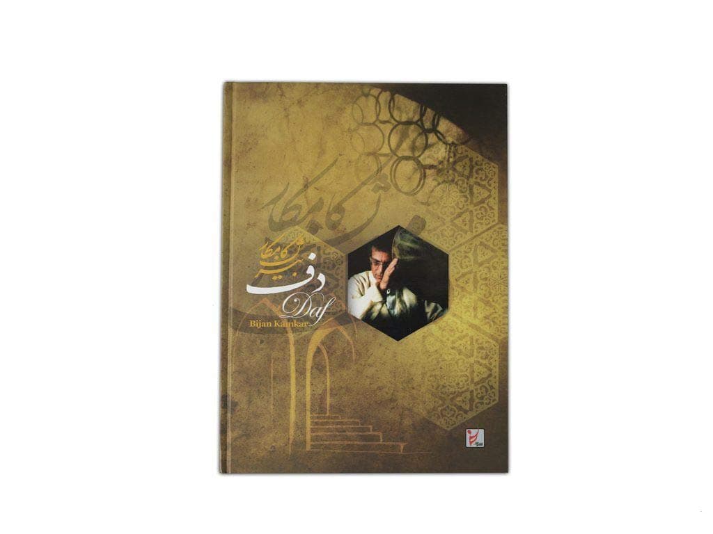 Learning Book And DVD For Persian Daf Def Erbane By Bijan Kamkar ABS-303