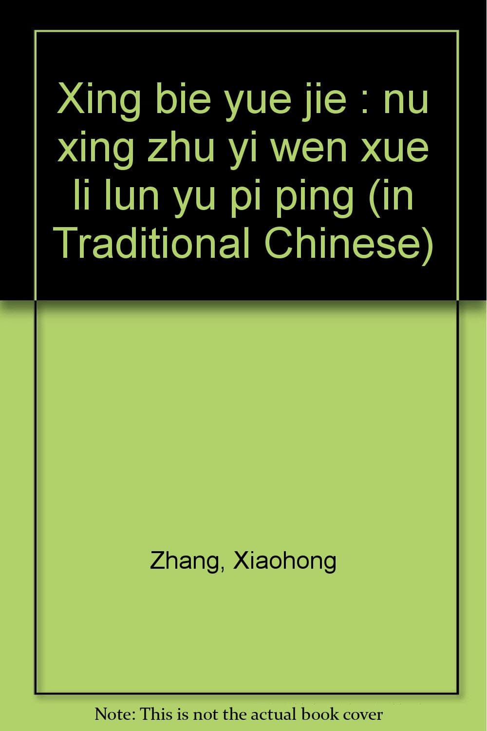 Xing Bie Yue Jie: NU Xing Zhu Yi Wen Xue Li Lun Yu Pi Ping Unknown Binding