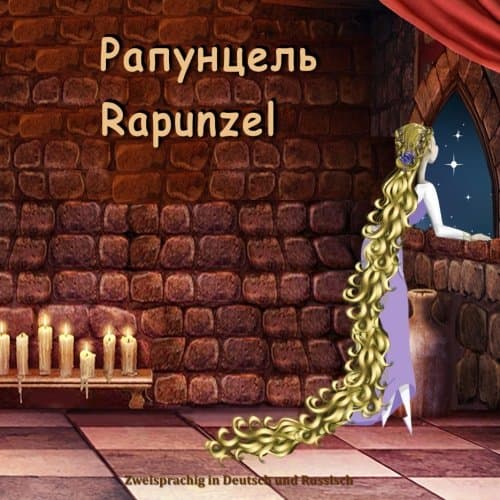 Rapunzel. Brüder Grimm. Zweisprachig in Deutsch und Russisch: Dual Language Illustrated Children's Book (German and Russian Edition)