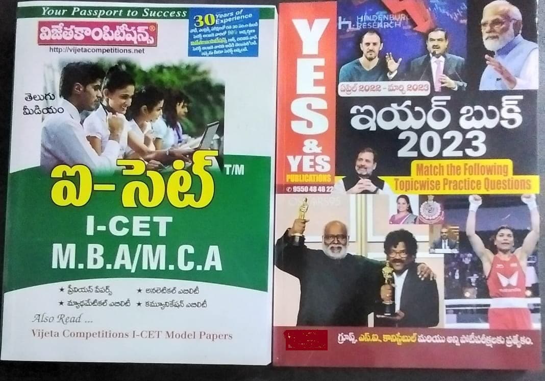 I.CET M.B.A/M.C.A. ENTRANCE GUIDE AND CURRENT AFFAIRS YEAR BOOK 2023 TELUGU SET OF 2 BOOKS COVERED CURRENT TOPICS UTO MARCH 2023