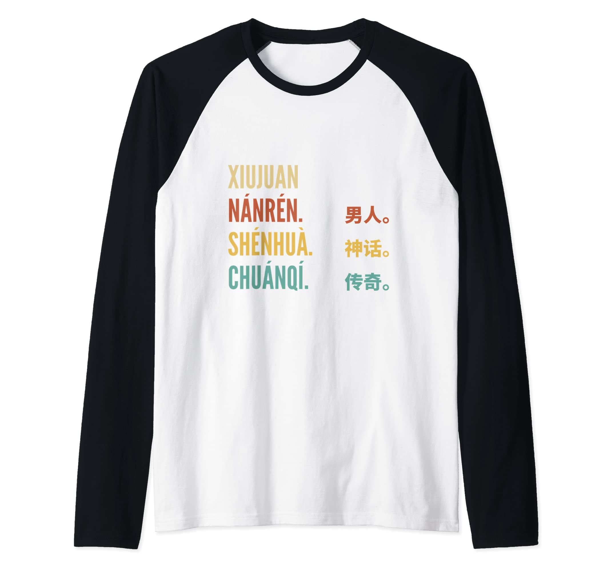 Funny Chinese First Name Design - Xiujuan Raglan Baseball Tee