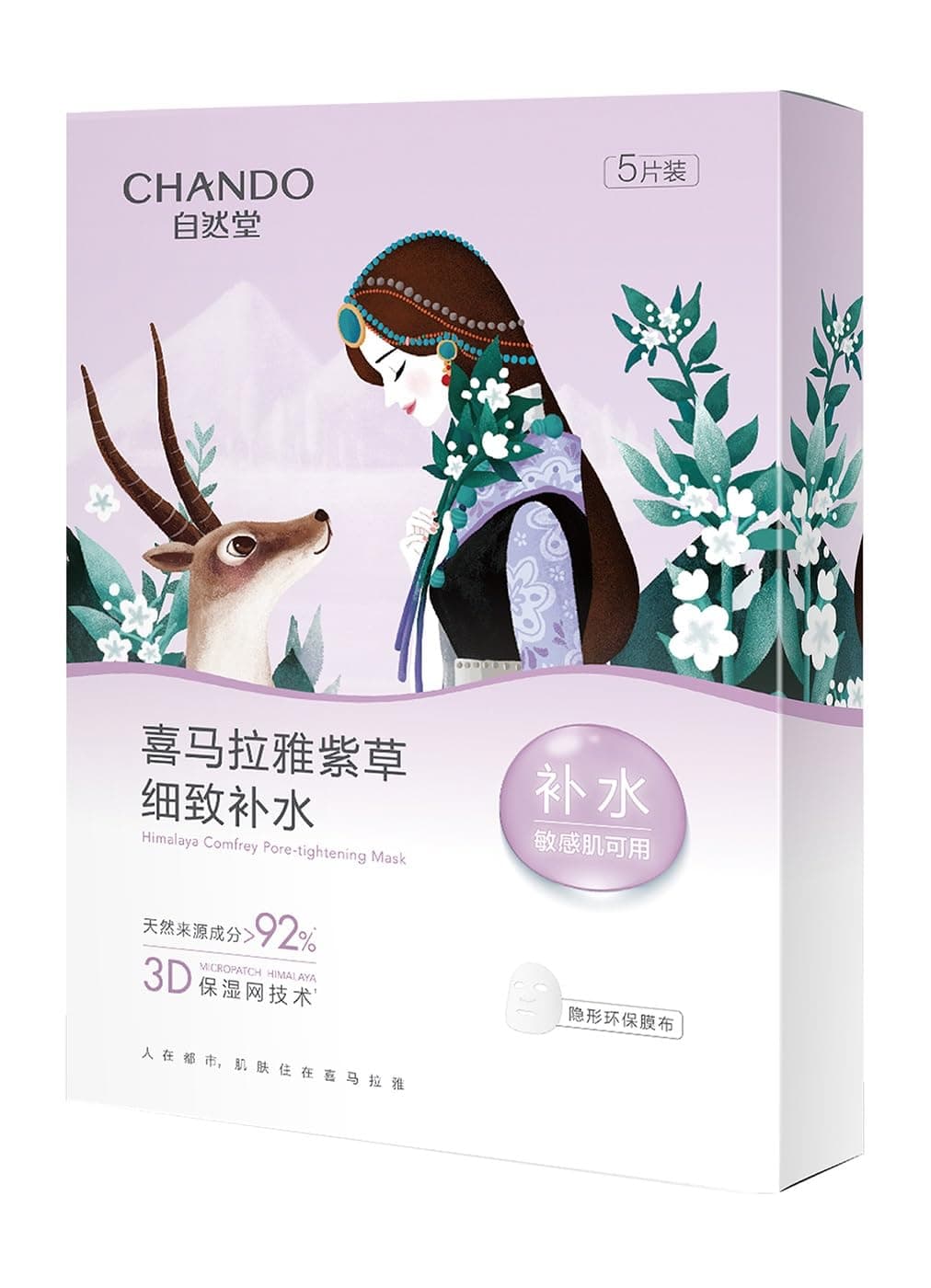 Comfrey Pore-Tightening Mask (Chando)