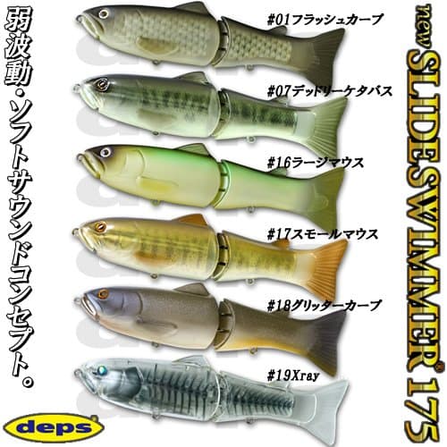 deps Slide Swimmer 175#18 Large Mouth