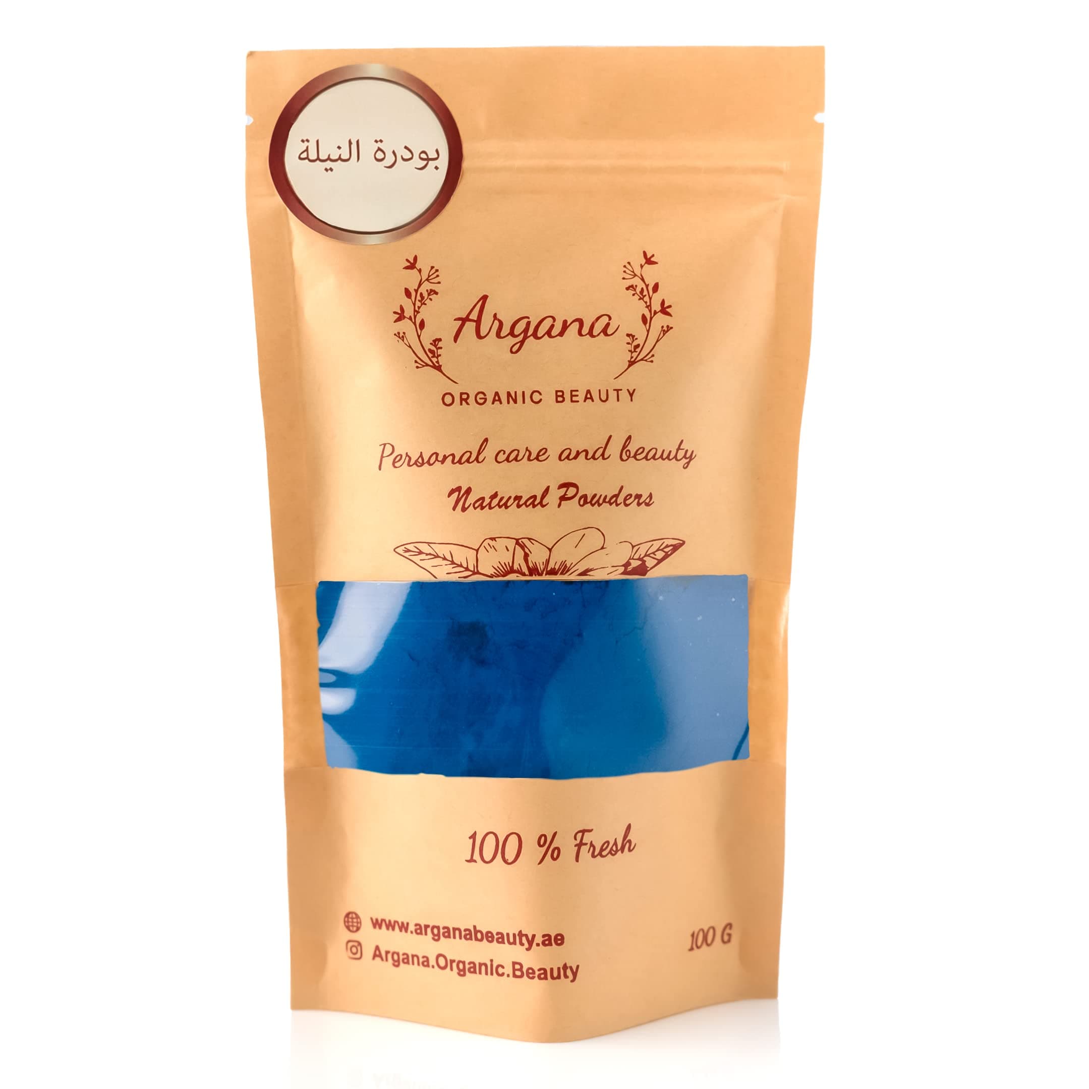 Moroccan Blue Nila Powder 100G For Skin - Lighten skin tone - Treat inflammation & disorders - Eczema - Raw & Pure - Premium Quality - النيلة الزرقاء المغربية الخام للعناية بالبشرة 100 غرام جودة عالية