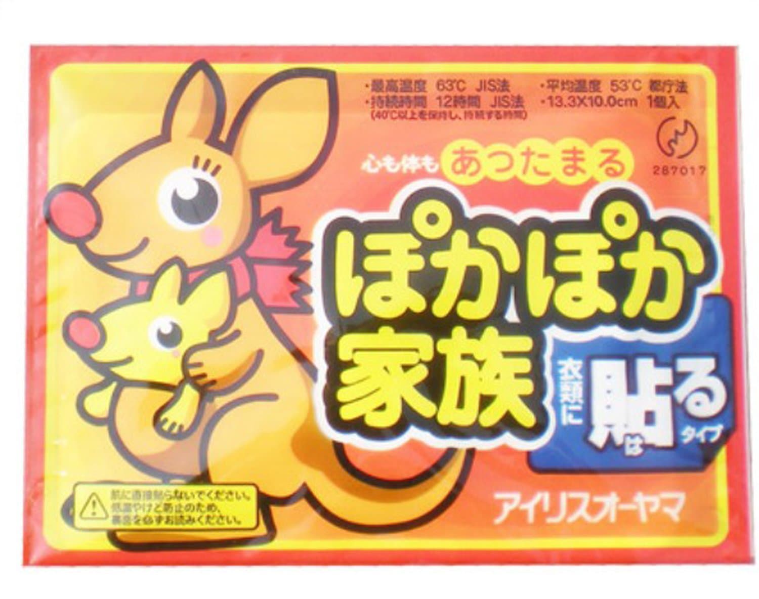 WIIPU Large Size Body Warmer with Adhesive,up to 10 Hours 30pcs/lot