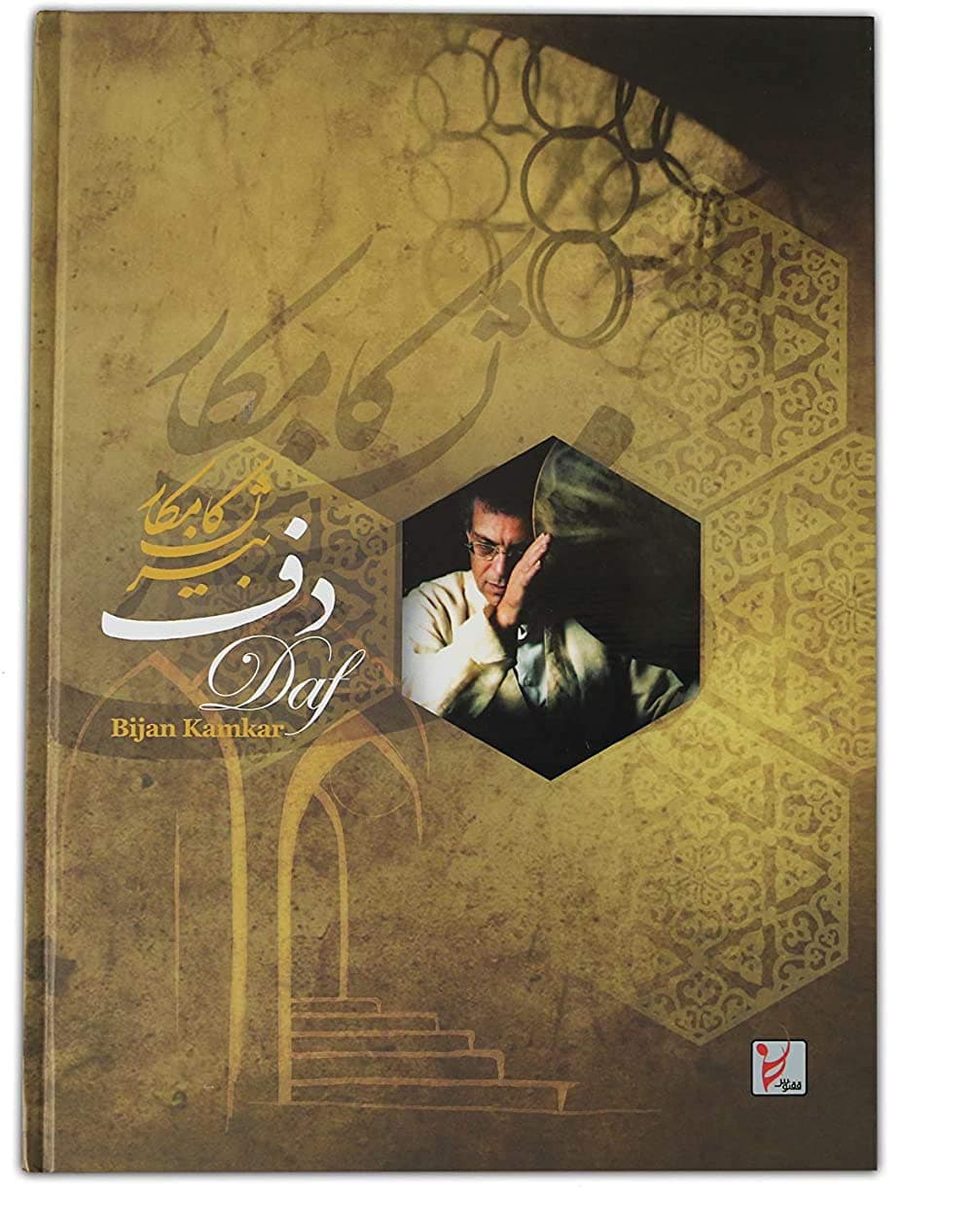 Learning Book And DVD For Persian Daf Def By Bijan Kamkar ABS-303