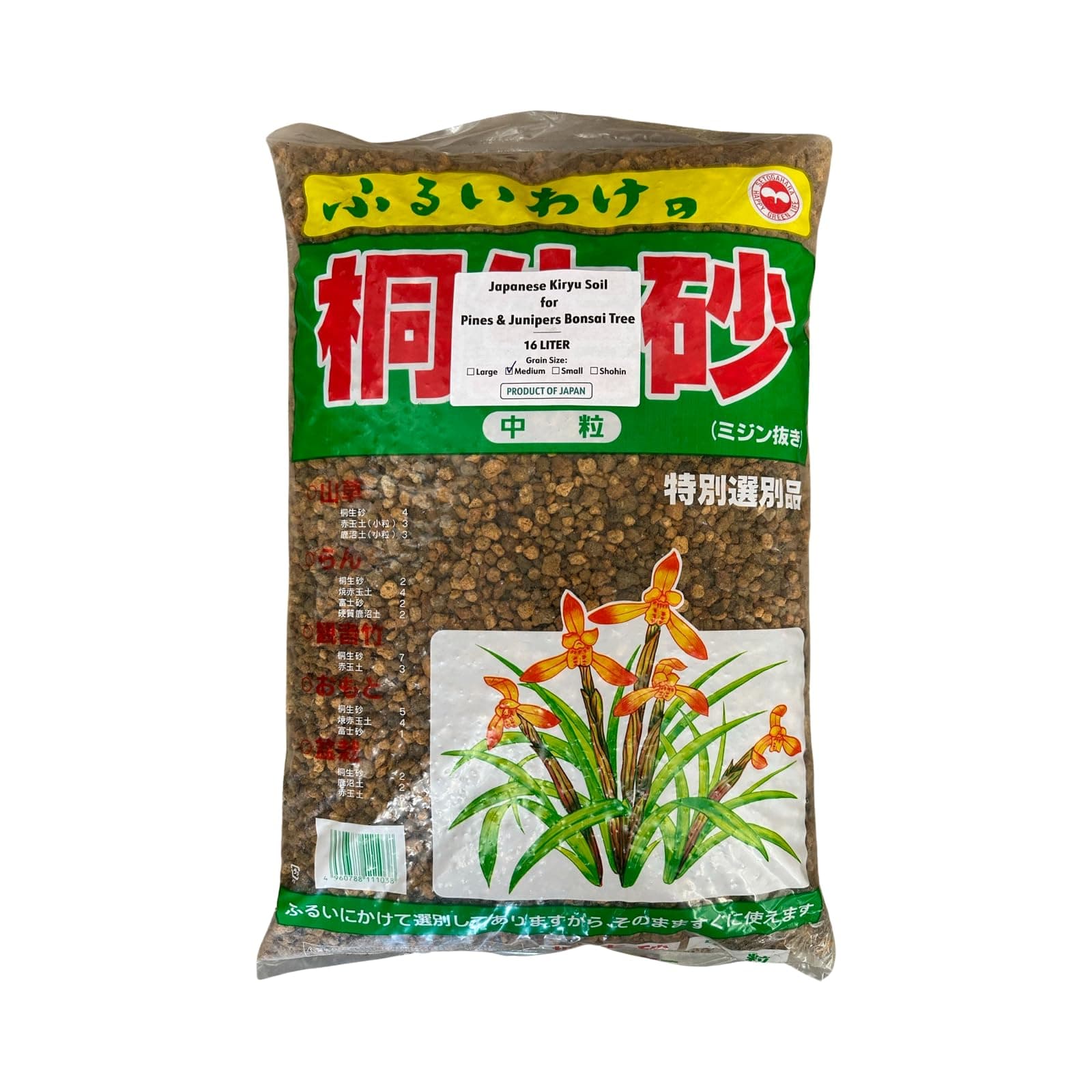 Genuine Japanese Kiryu for Pines & Junipers Bonsai Tree Soil Mix - Medium Size Grain (7mm-12mm) 16 Liter