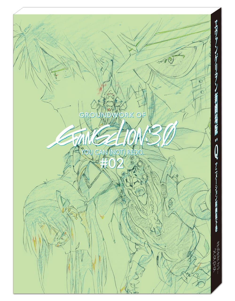 GROUNDWORK OF EVANGELION 3.0 YOU CAN (NOT) REDO ARTBOOK VOL.02 (VO JAPONAIS)