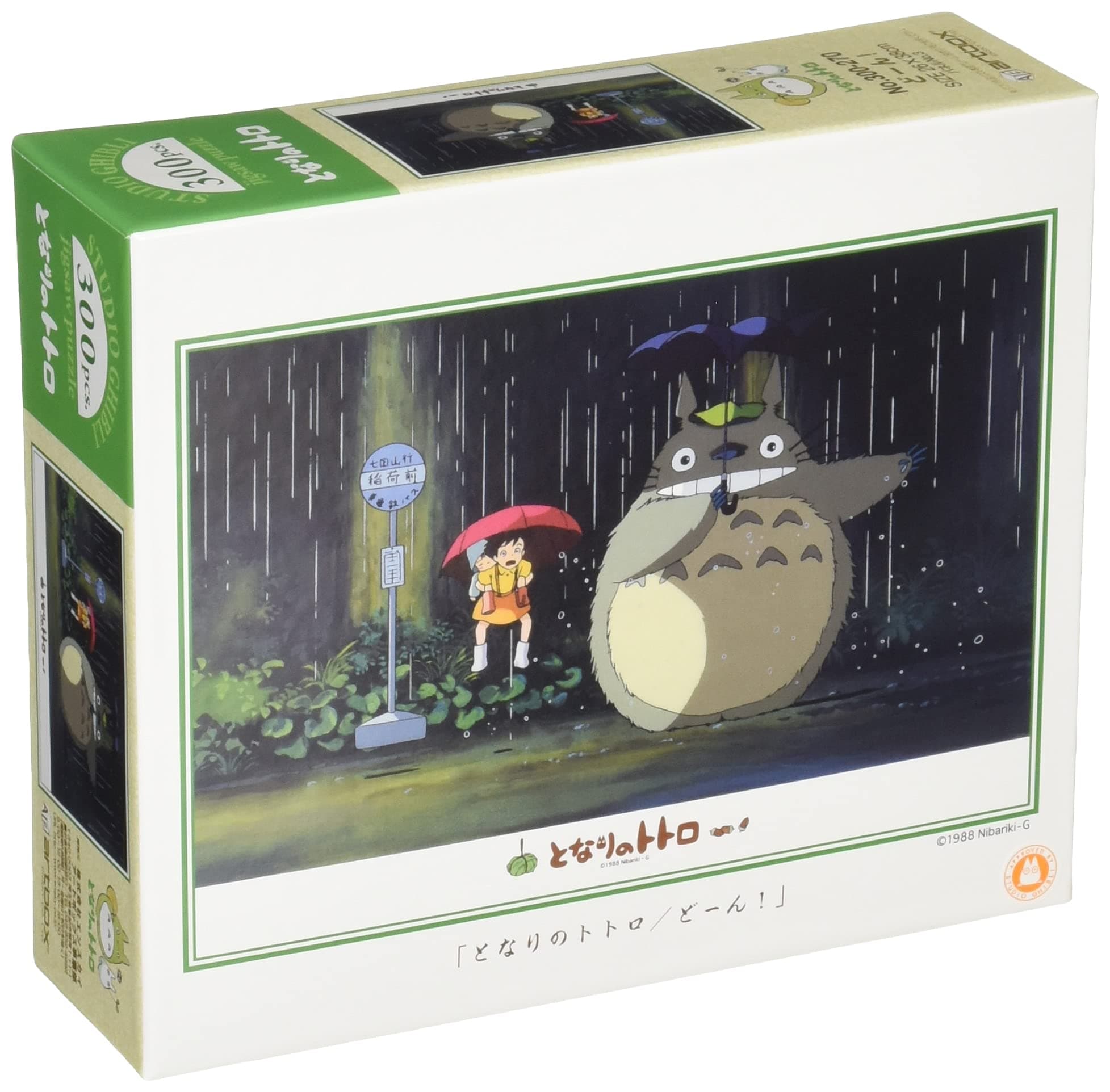 My Neighbor Totoro Dawn Raining Jigsaw Puzzle (300-Piece)