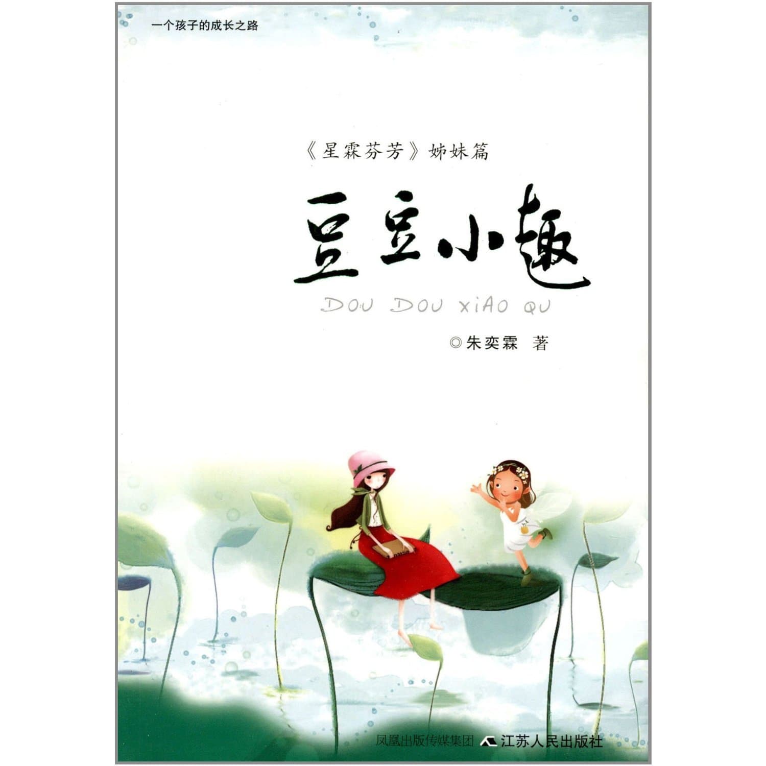 Xing Lin fragrance (Chinese Edition)