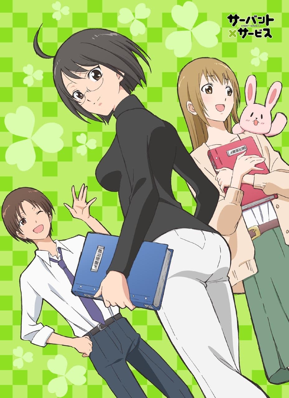 Servant x service serape A key visual and Fu Fumo (japan import)