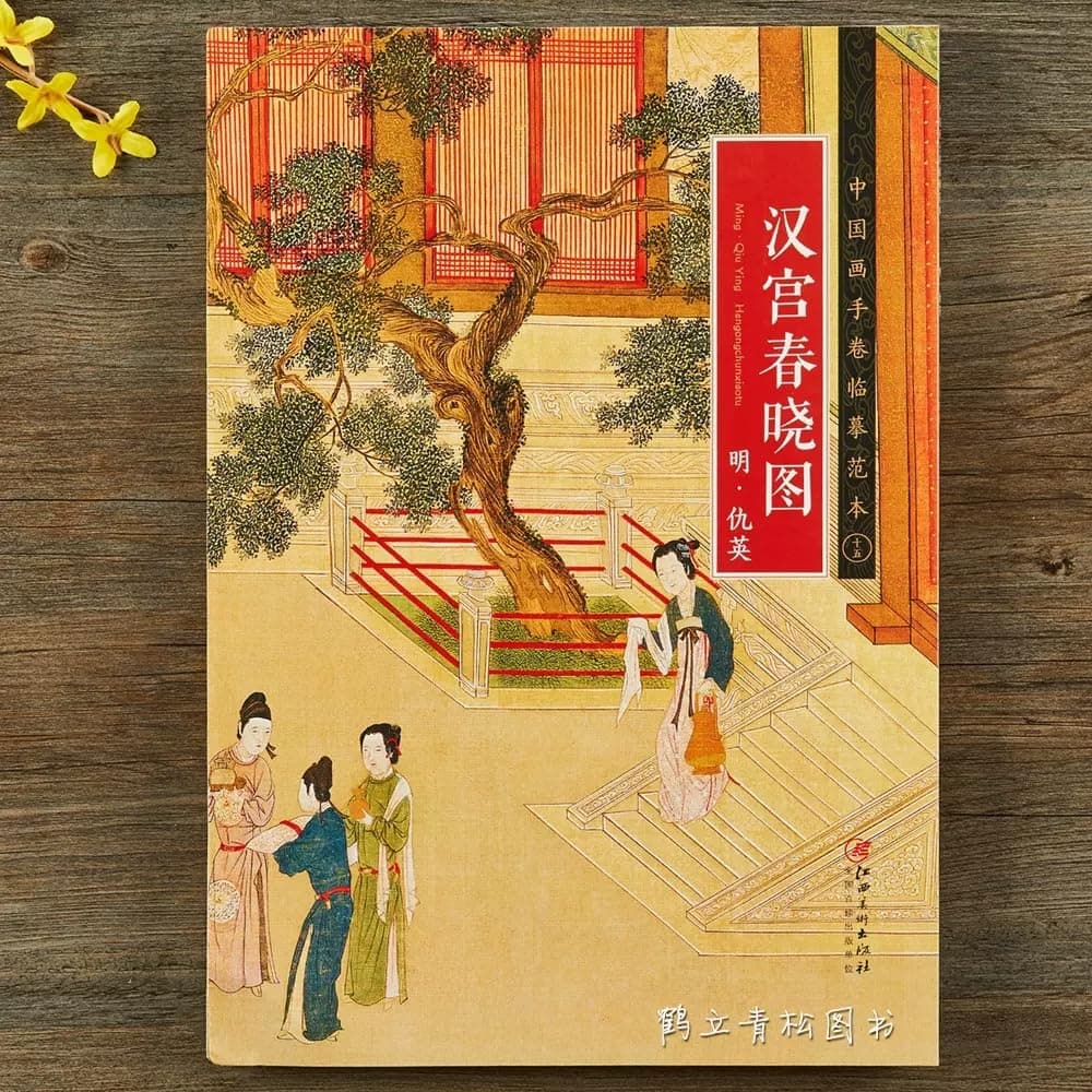 Qing Ming Shang He Tu/Han Gong Chun Xiao Tu by Qiu Ying (Ming Dynasty) Traditional Chinese Painting Series Art Book (B)