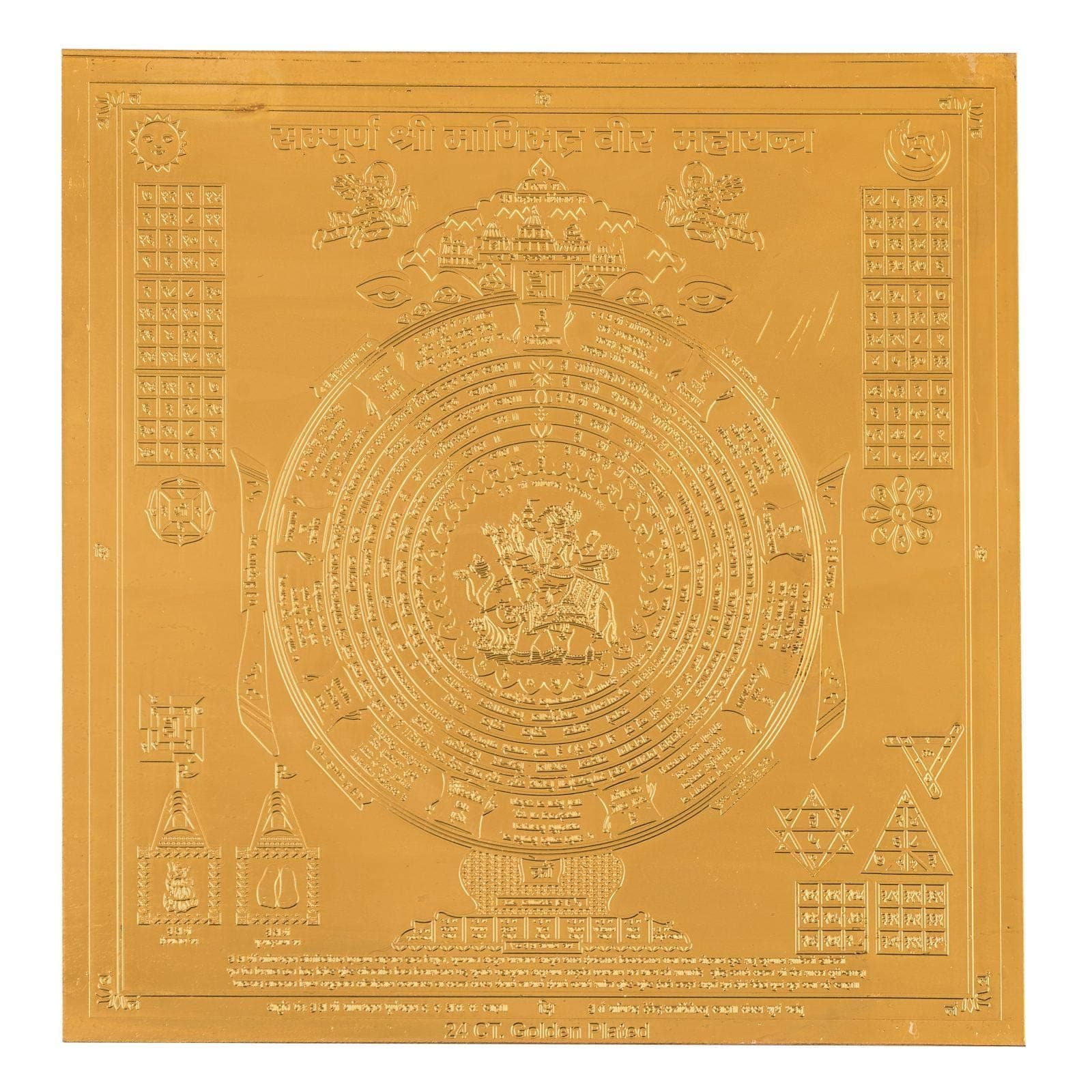 Pure Copper Sampurn Shri Manibhadra Veer Maha Yantra Sampoorna Mani Bhadra Veer Yantram KavachGolden 6x6 Inch