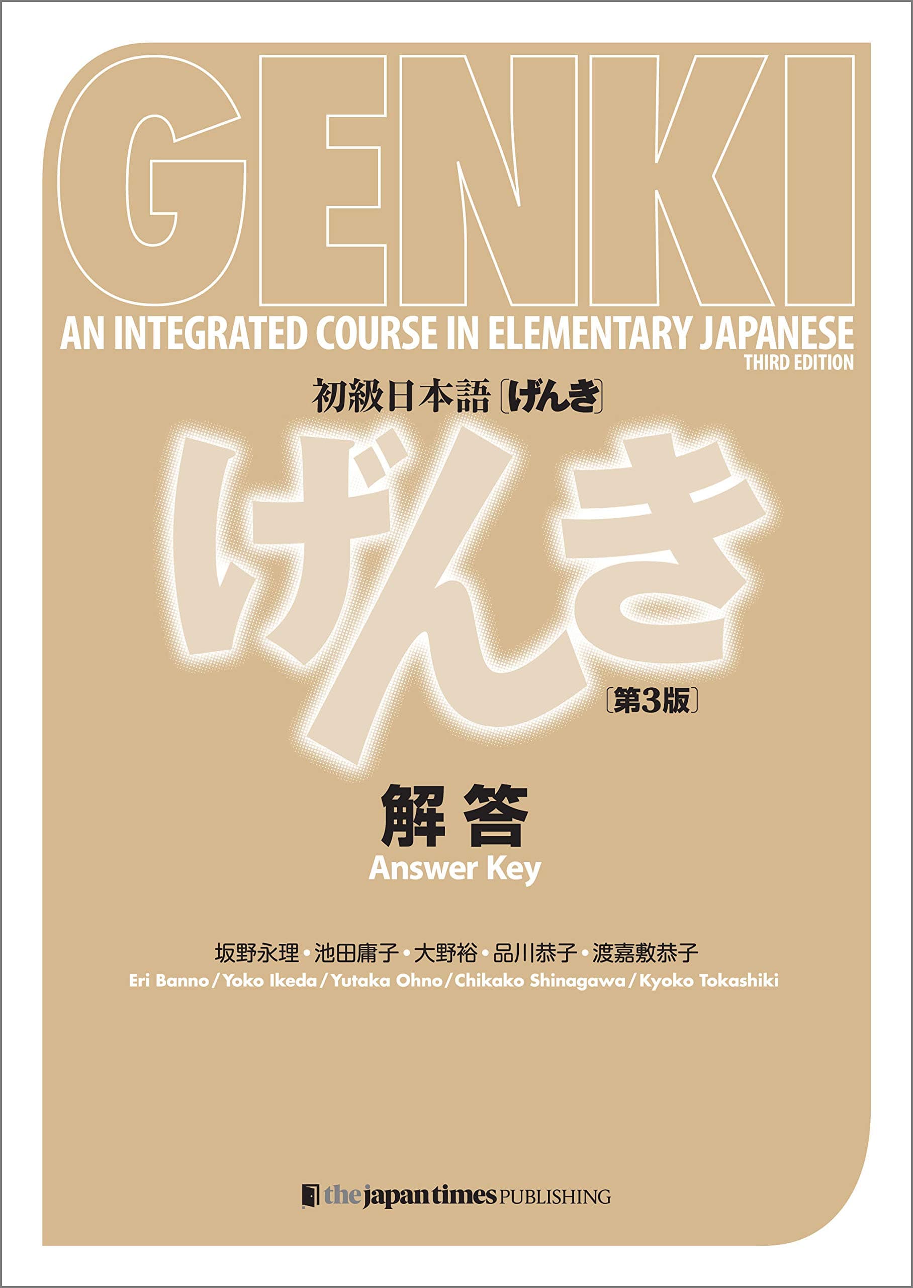 GENKI: An Integrated Course in Elementary Japanese Answer Key [Third Edition]...
