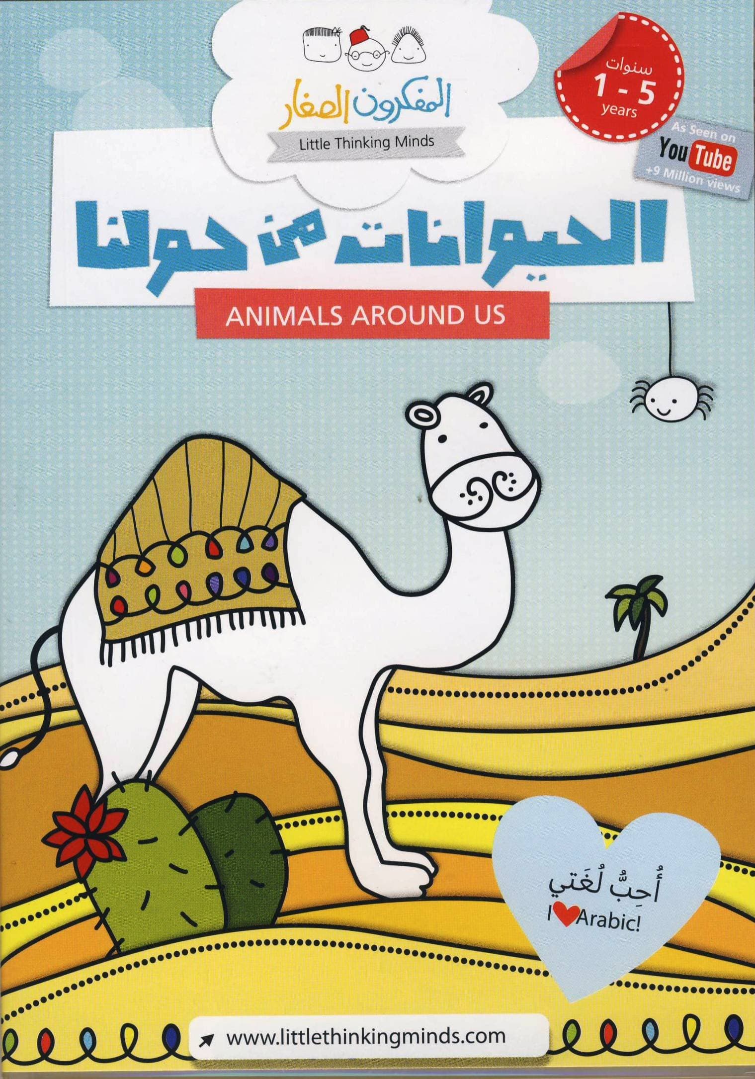 Learn Arabic for Children: Animals Around Us: Baby Einstein Arabic