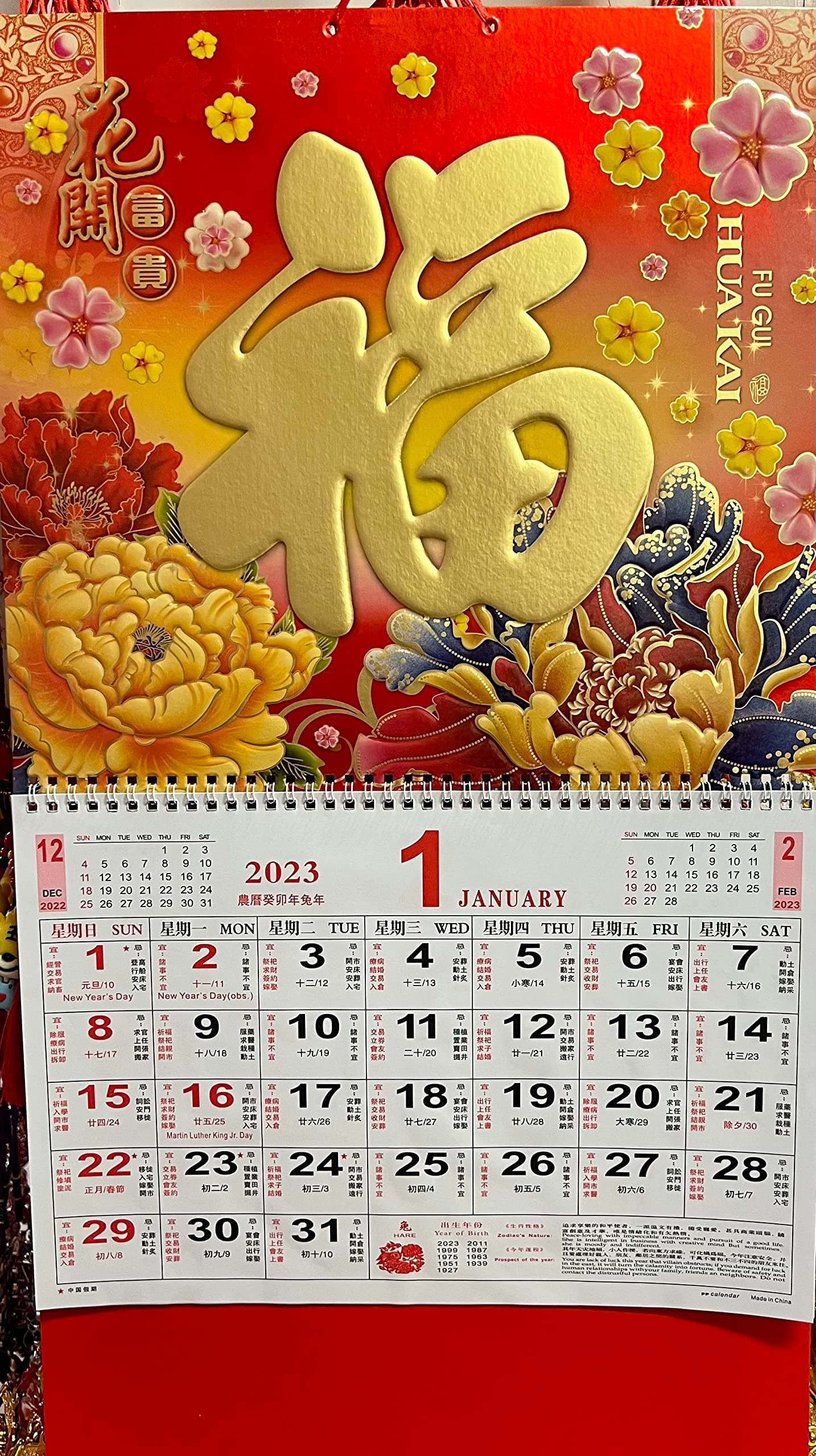 2022 Chinese Calendar Monthly - For Year Of the Tiger -"Fishes Bring Good Luck to You" - Measure: 25.5" x 14.5" (XL) USA and Chinese Holidays Are Printed