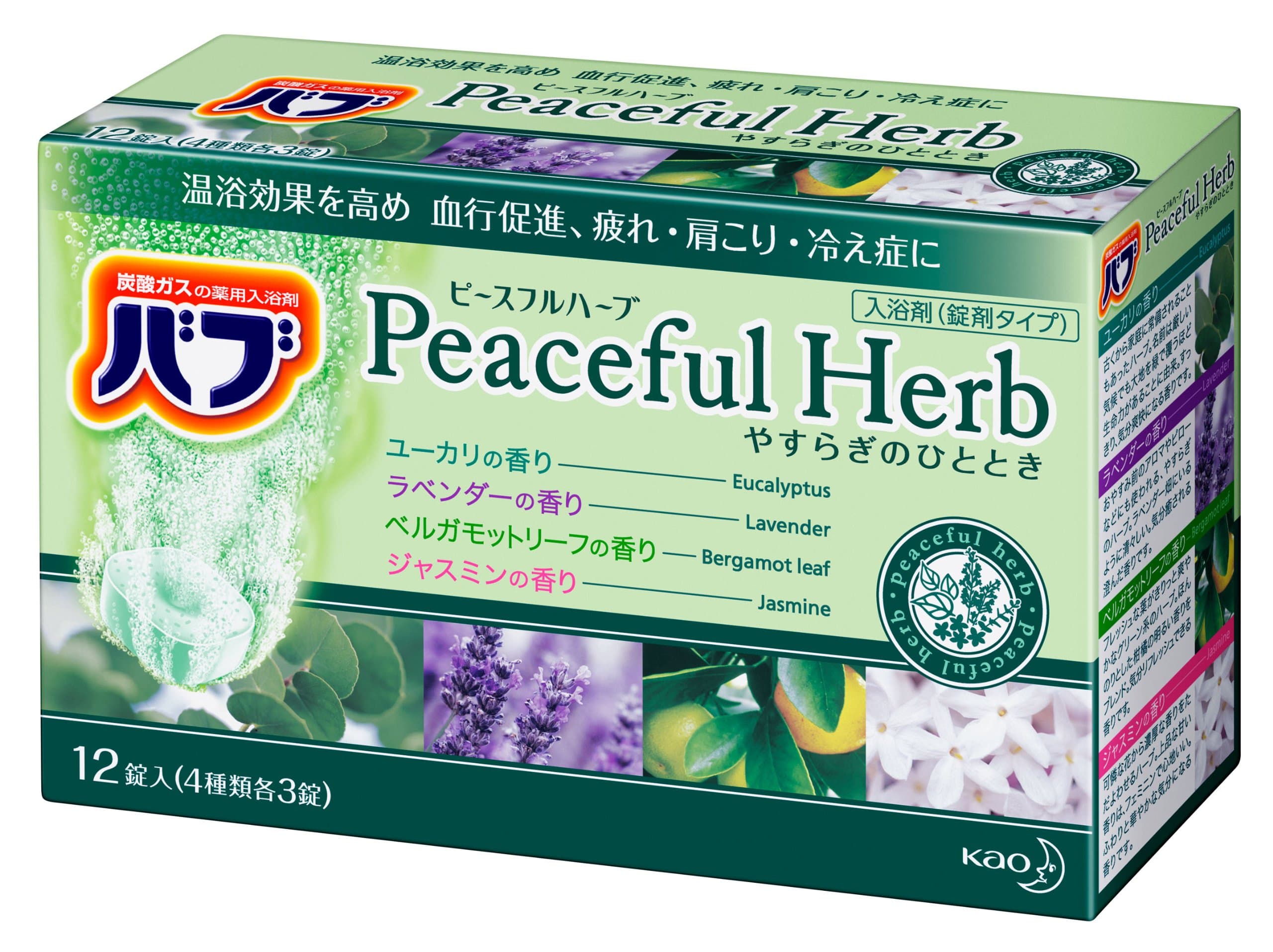 Babb Bath Salts Hot Spring -Peaceful Herb -40gx12tab