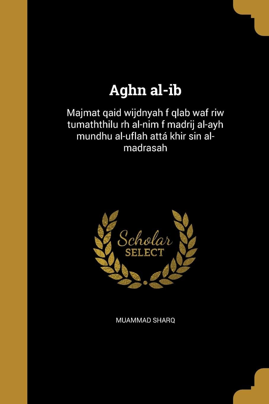 Aghn al-ib: Majmat qaid wijdnyah f qlab waf riw tumaththilu rh al-nim f madrij al-ayh mundhu al-uflah attá khir sin al-madrasah (Arabic Edition)