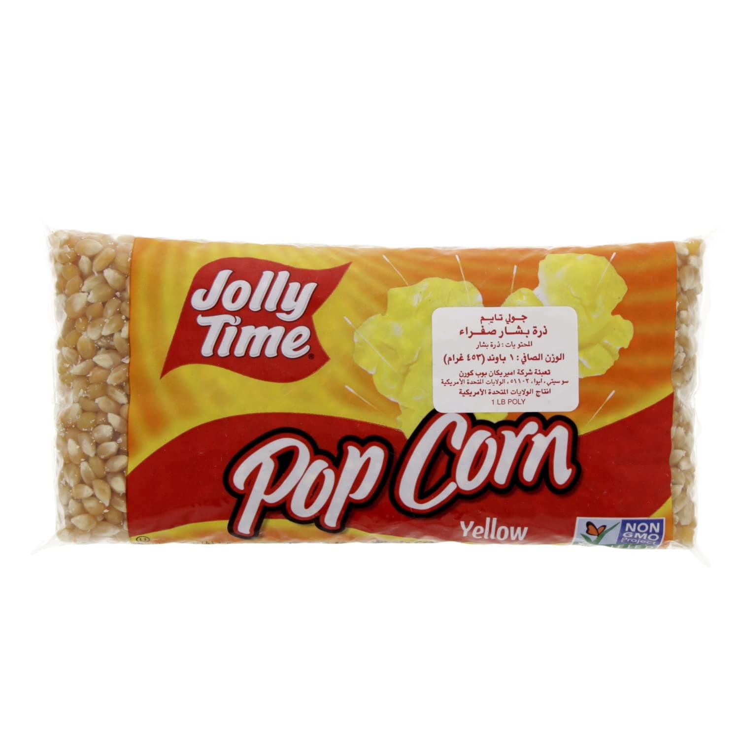 Yellow Pop Corn Bag, 454 g