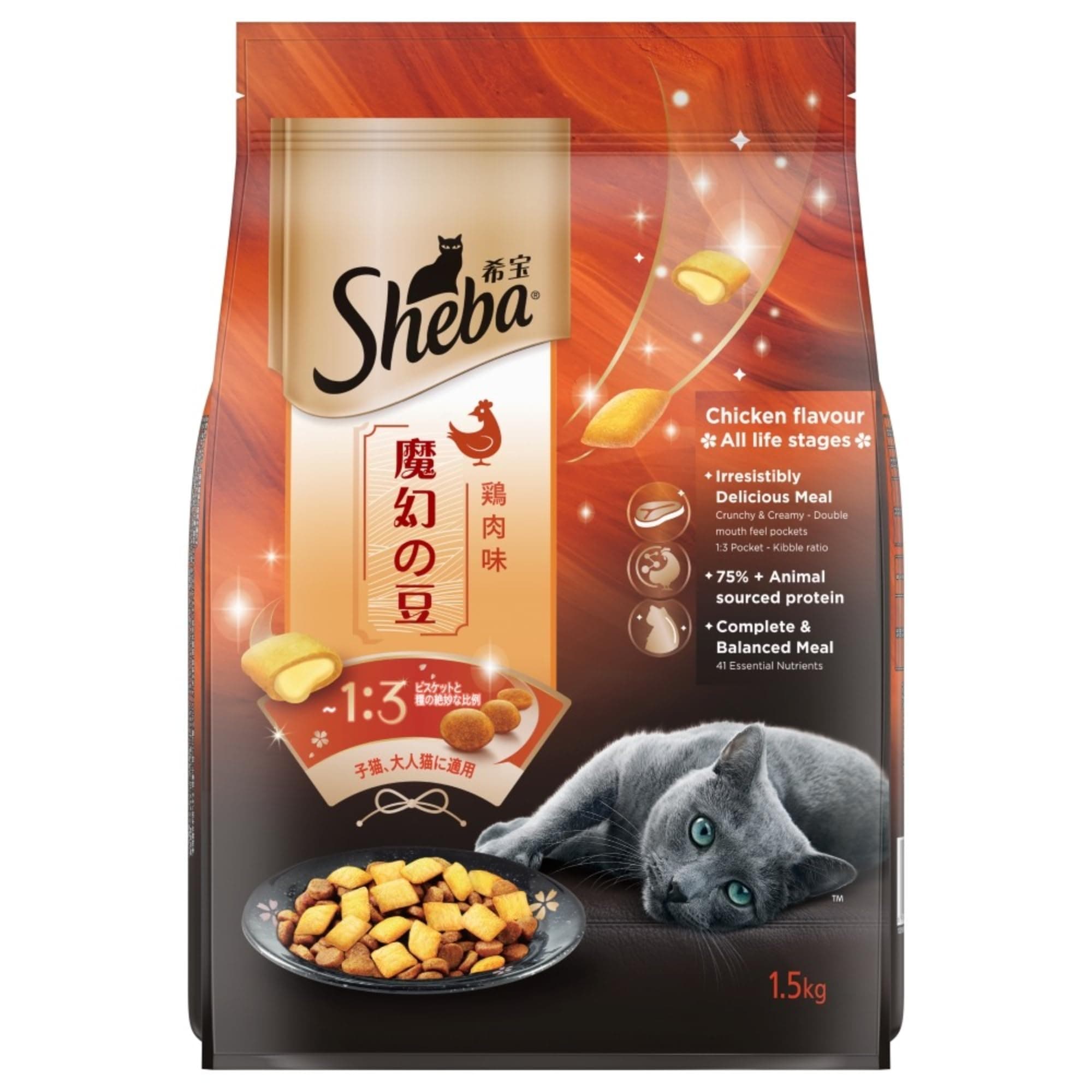 Sheba Kitten and Adult, Irresistible Dry Cat Food, Chicken Flavour, 1.5 kg, Contains 41 Essential Nutrients, Complete & Balanced Nutrition