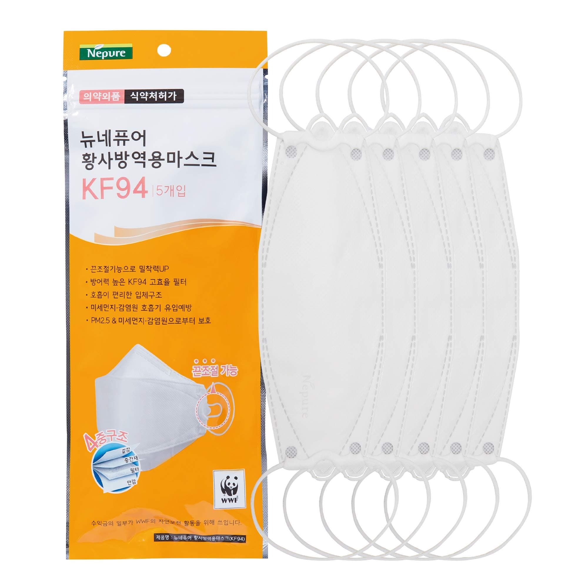 Nepure Fine Dust Mask KF94 Yellow Dust Mask Disposable 10pcs