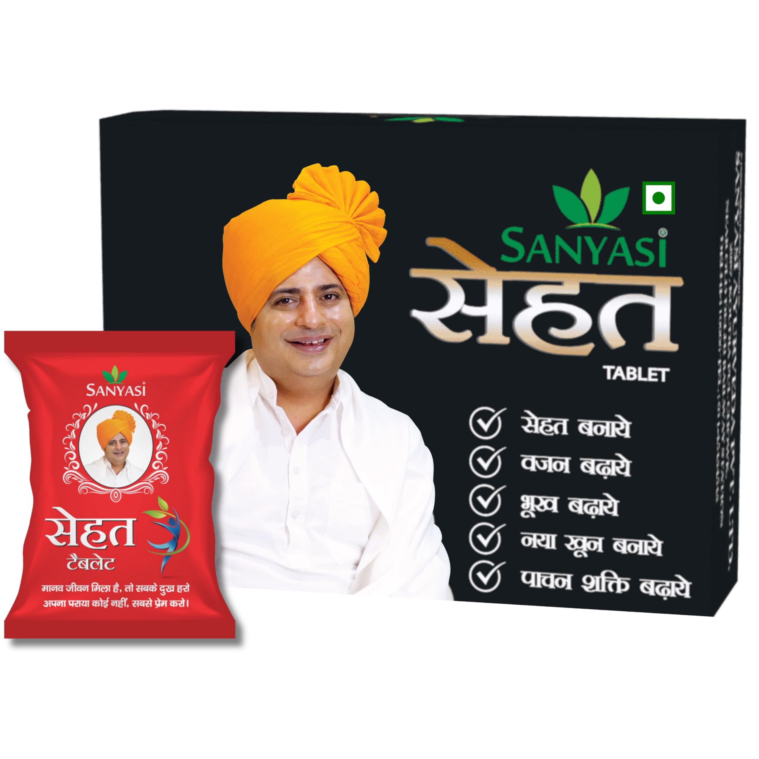 Sanyasi Sehat 120 Tablets | Helps In Weight Gain | Ayurvedic Muscle Gainer For Digestion & Muscle Mass | 100% Natural For Men & Women