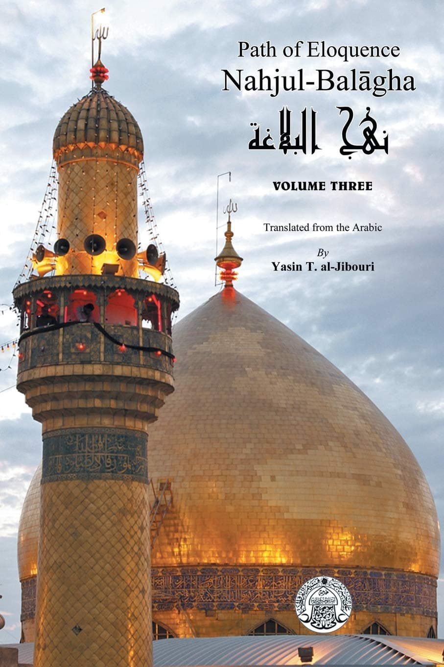 Nahjul-Balagha: Path of Eloquence: Path of Eloquence, Vol. 3 Paperback – 6 May 2013
