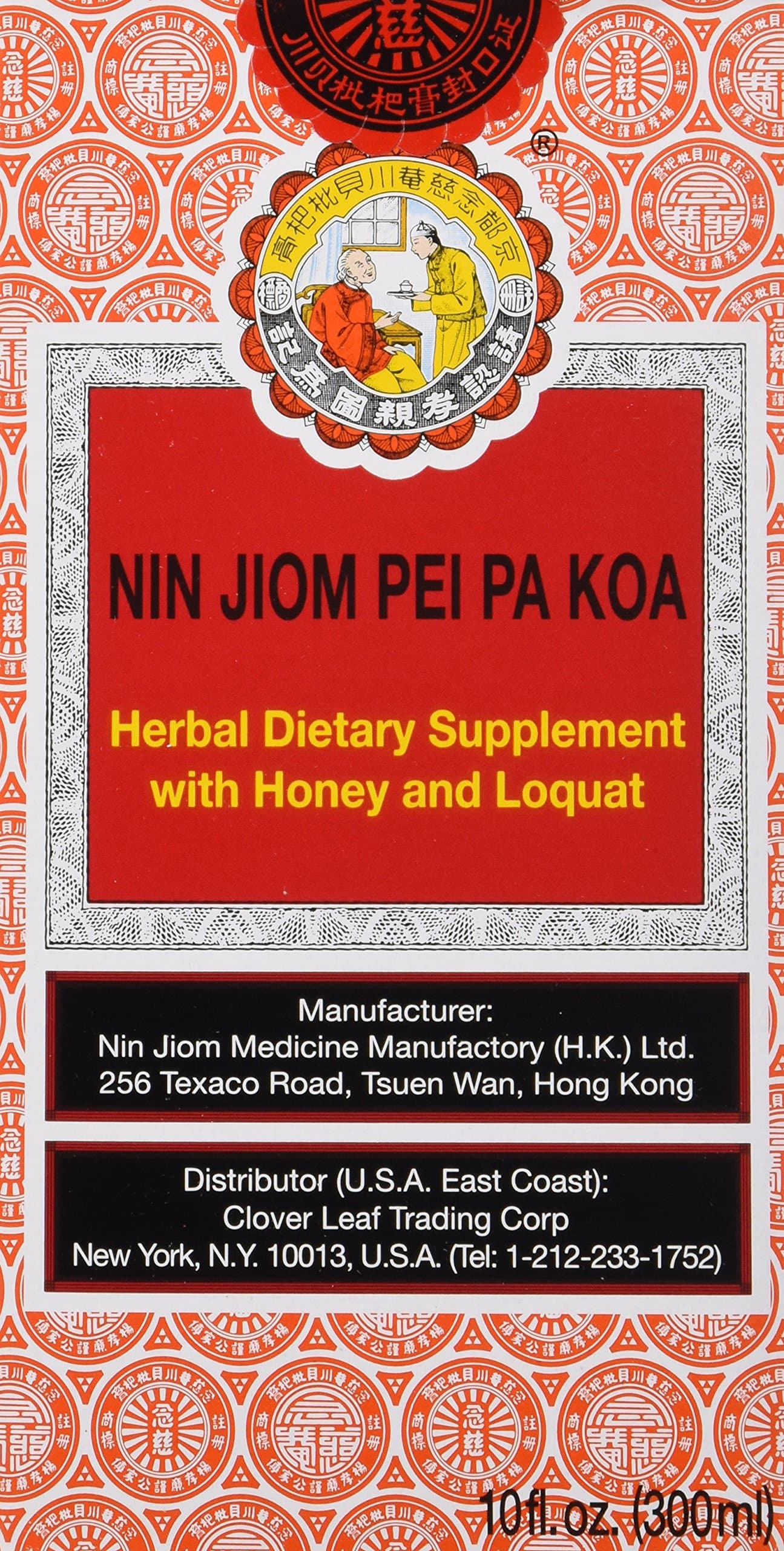 NIN JIOM Pei Pa Koa (10fl. oz) Pack of 3