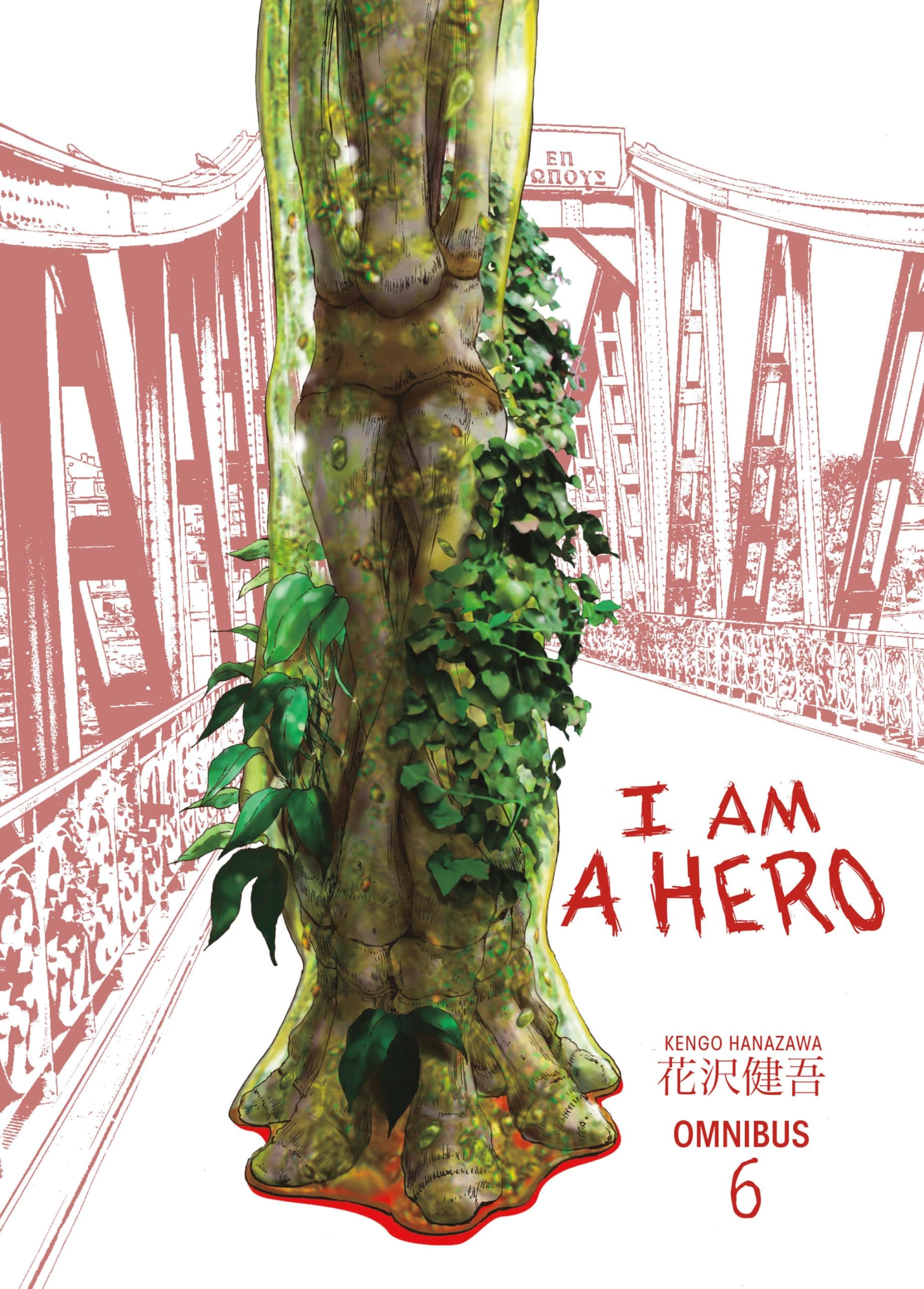 I Am A Hero Omnibus Volume 6 , Paperback – 17 May 2018